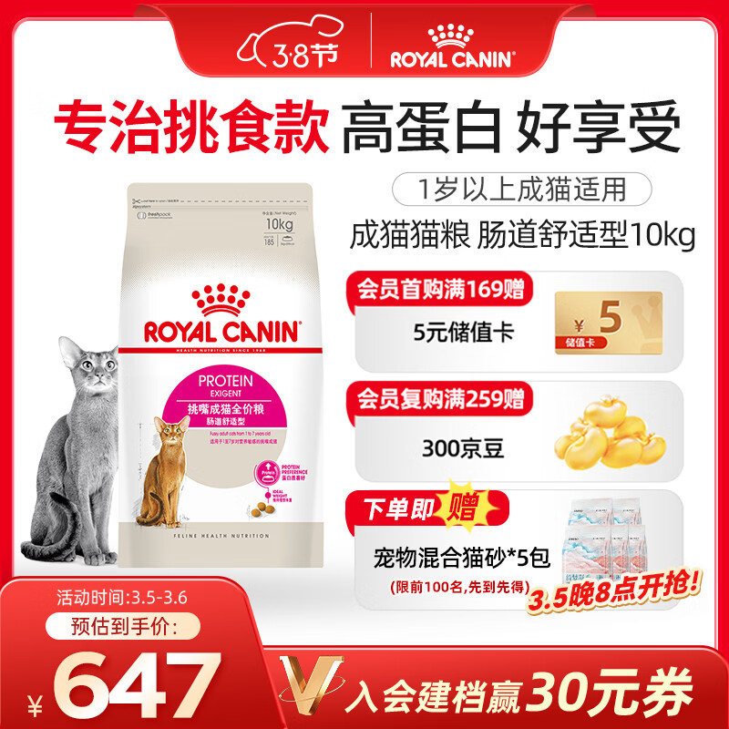 royal canin/�ʼ�-1  EP42 ��èȫ���� è�� ��������ͨ����   10KG