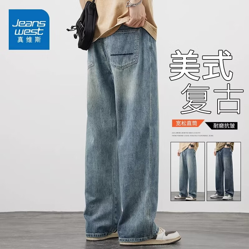 真维斯美式复古潮牌牛仔裤男士2026夏季薄款宽松直筒百搭阔腿长裤 浅蓝色 【宽松舒适】 28 【建议100-110斤】