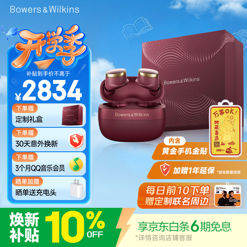 ����Τ��Pi8�������������� HIFI�������� ���������˶����ʽ����ɫ ���޵ں춨�����װ ���ƽ� �������� 2833Ԫ