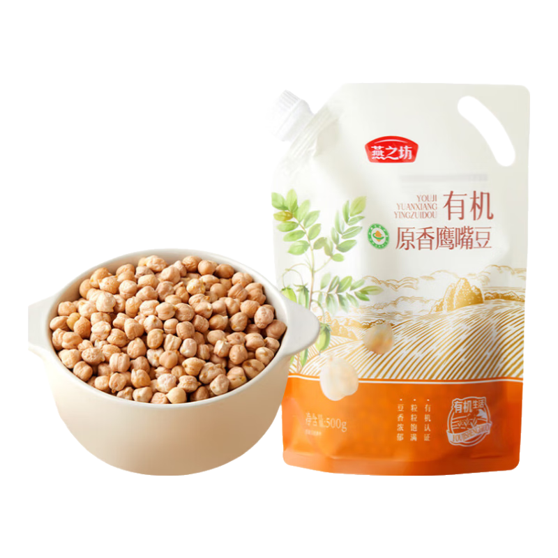 燕之坊有机鹰嘴豆500g  原味无添加代餐沙拉 打豆浆鸡心豆五谷杂粮 