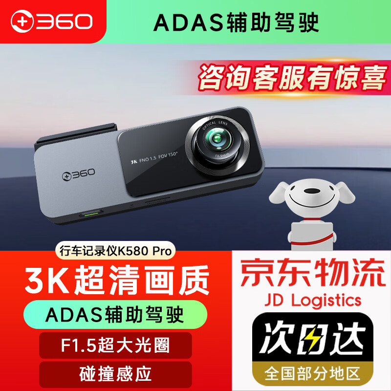 ���ڲ�����360�г���¼��K580pro�¿�΢��ҹ��3K����60֡������������ͣ����� K580 Pro�޿�+C����ʱ�� 217Ԫ