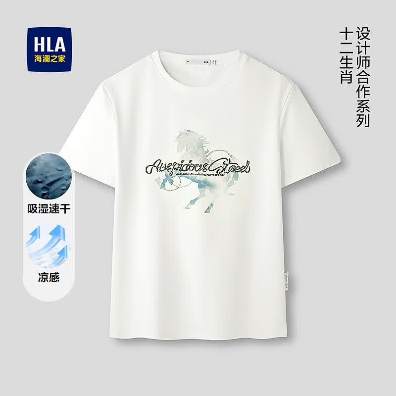 海澜之家（HLA）短袖T恤男款马年凉感湿速干圆领小马短袖男夏季 米白T8 XL 180/96A 推荐151~164斤