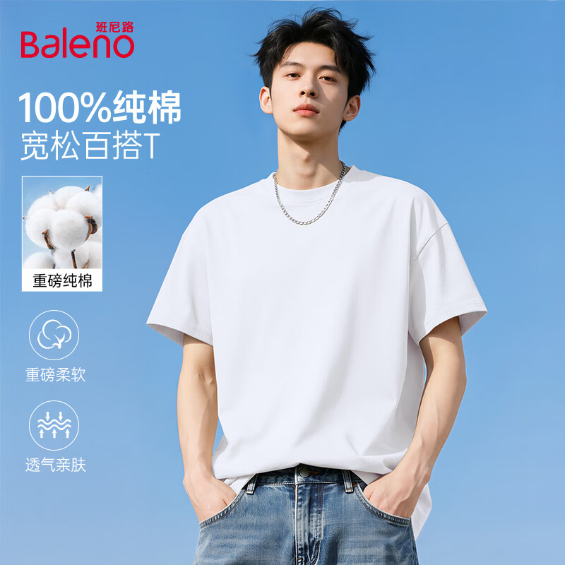 班尼路（Baleno）夏季宽松大码260gOE纯棉短袖T恤男休闲百搭舒适柔软简约纯色上衣 【100%棉】-白#纯色 5XL