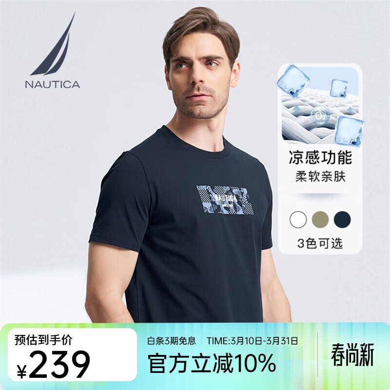 诺帝卡（NAUTICA）【商场同款】男装春夏新款凉感舒适休闲短袖圆领T恤男TO4204 藏青4NV M