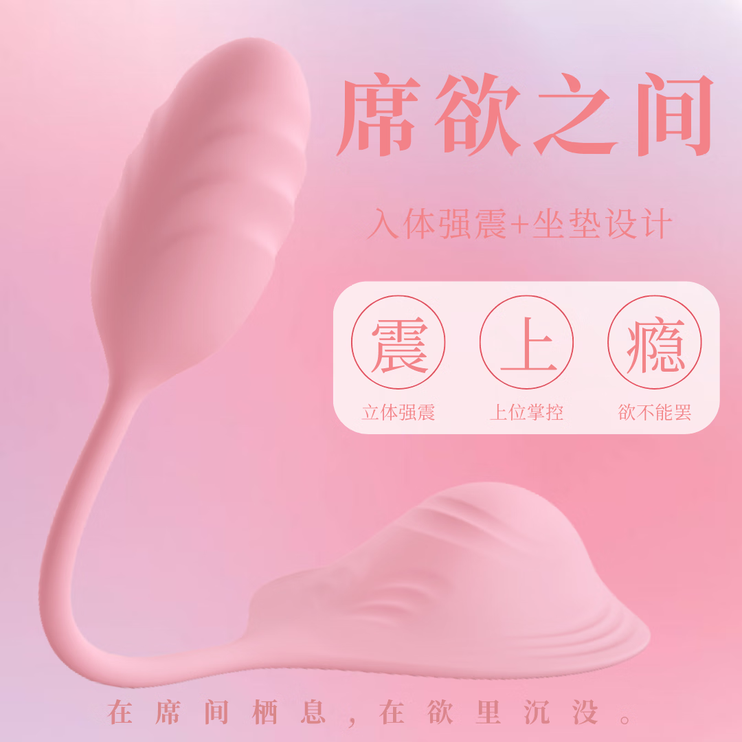 ROFIYTI生理玩具坐垫跳蛋情趣用品玩具远程遥控女性玩具成人用品女士专用 席欲之间-入体强震-【坐垫设计-跳蛋】-紫罗兰