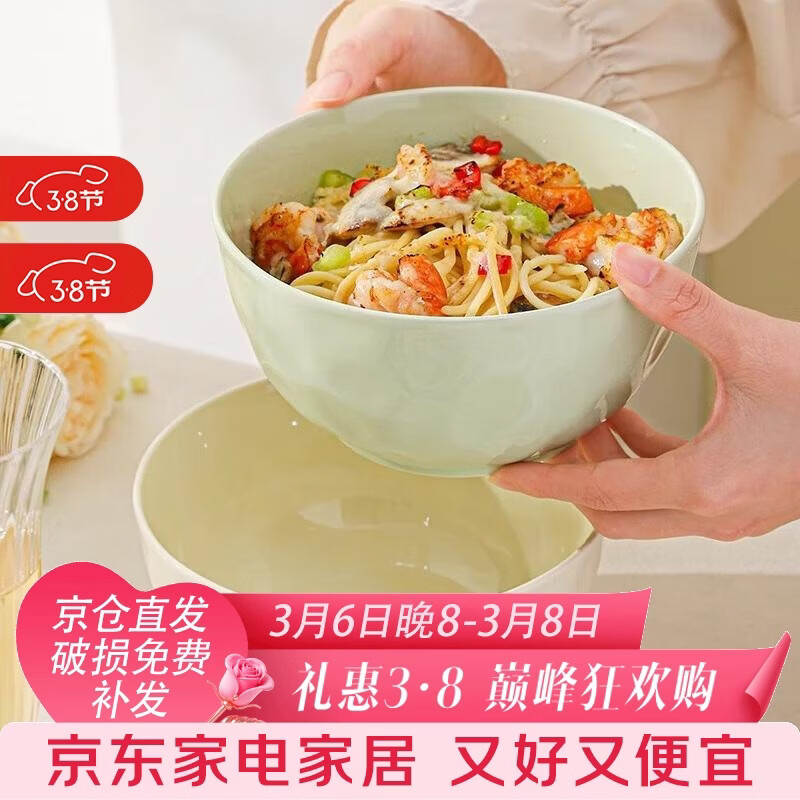 佩尔森奶油风陶瓷汤碗大碗家用高颜值2025新款8寸大号高级感泡面碗2只