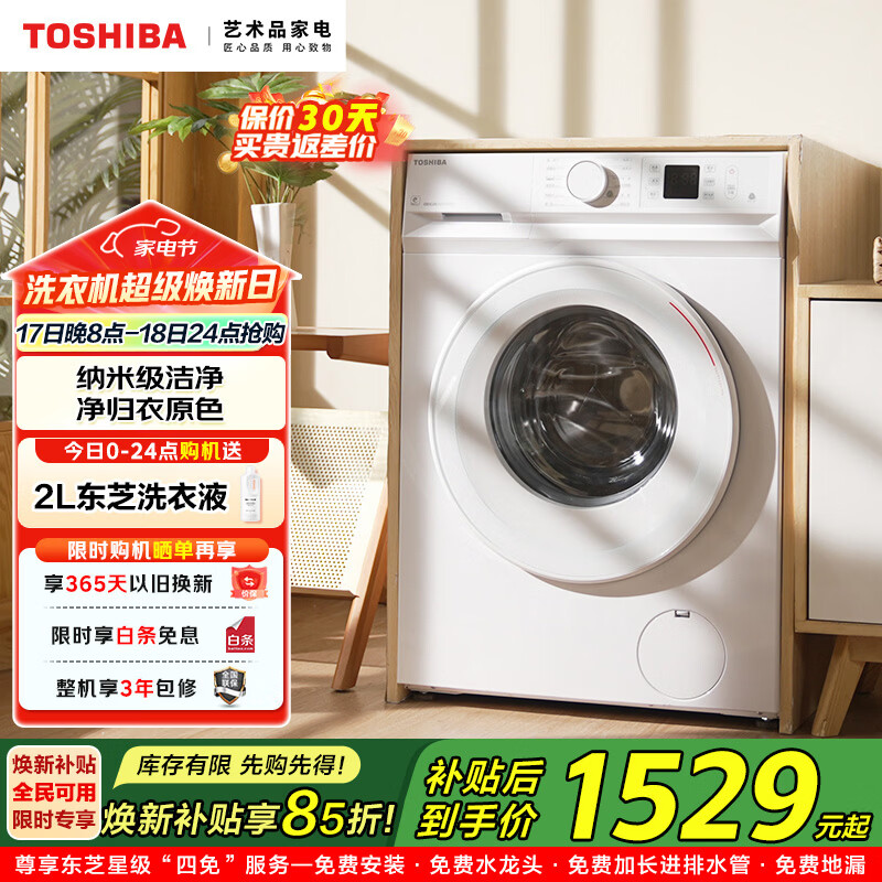 toshiba/��֥ С����DG-7T11B 7���� ��Ͳϴ�»� ?ȫ������|7KG������Ͳ|����ϴ 1529.15Ԫ