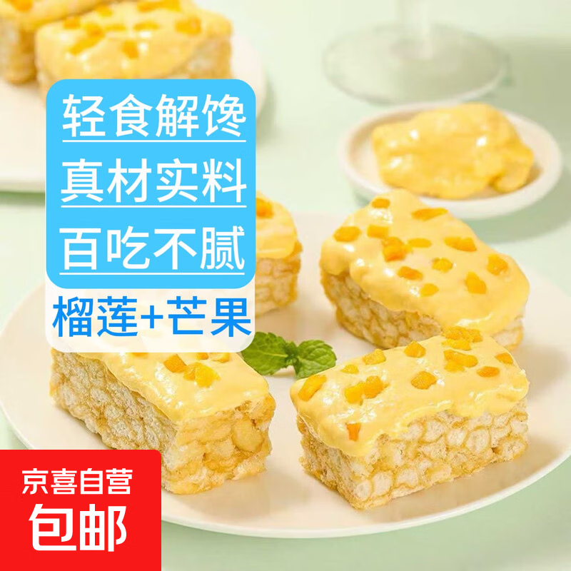 榴芒奶盖沙琪玛双拼香甜浓郁点心早餐网红下午茶休闲糕点零食美味 10包装（约75克）【尝鲜装】