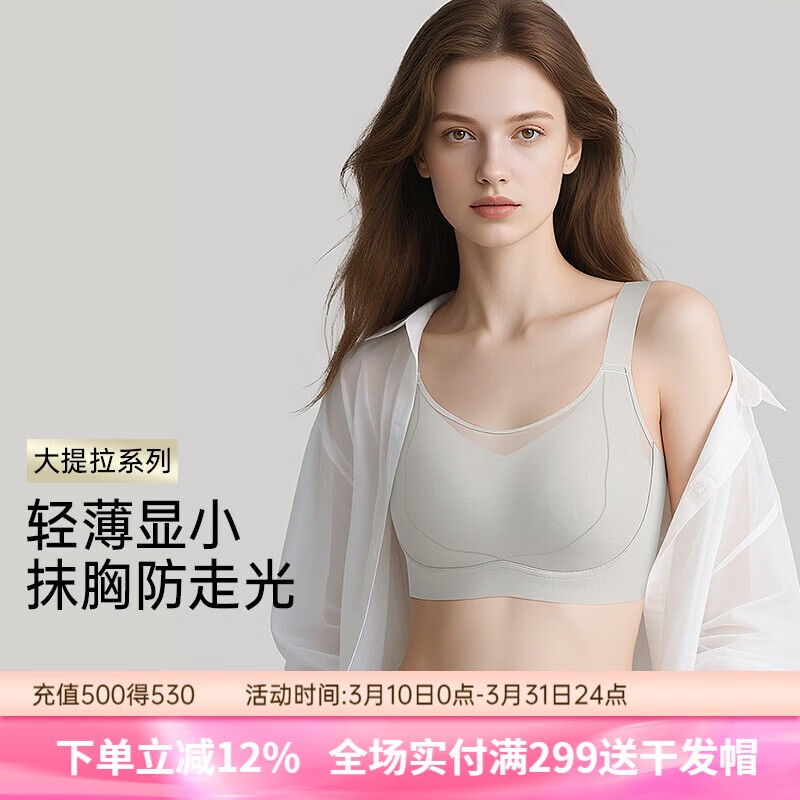 润微内衣女大胸显小显瘦提拉防下垂抹胸防走光收副乳调整型文胸罩 灰色 M (75BCD)