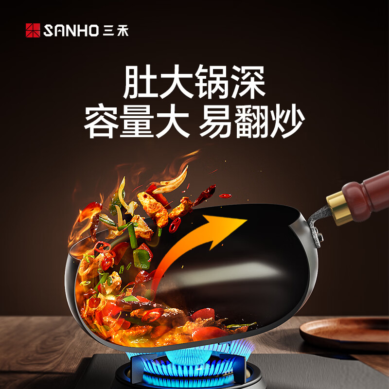 三禾大肚锅精铁无涂层炒锅家用小炒菜锅电磁炉燃气通用24cm 大肚铁锅 24cm