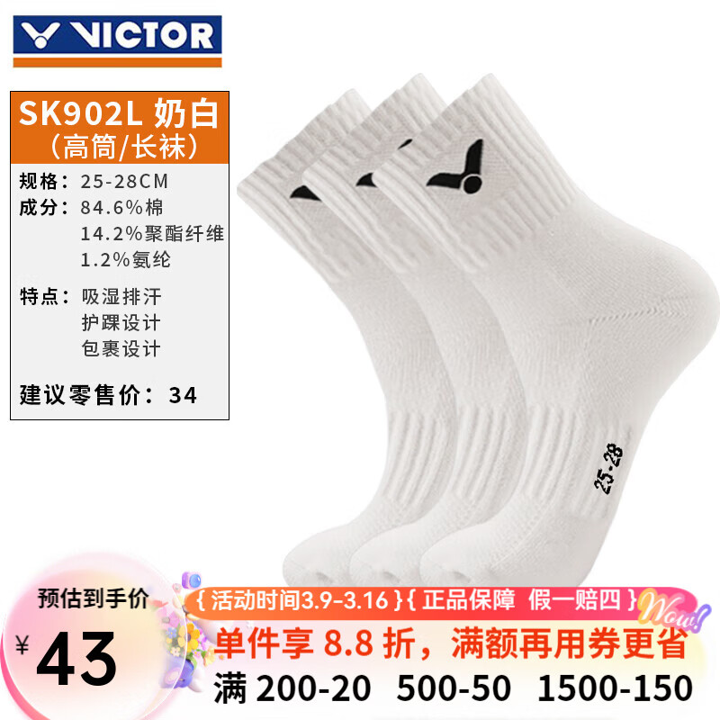 ���˶�ʤ����ë������Ů�Ӻ�ë���׸�Ͳ����SK902��˫װ SK902L �̰� 25-28CM/3˫װ