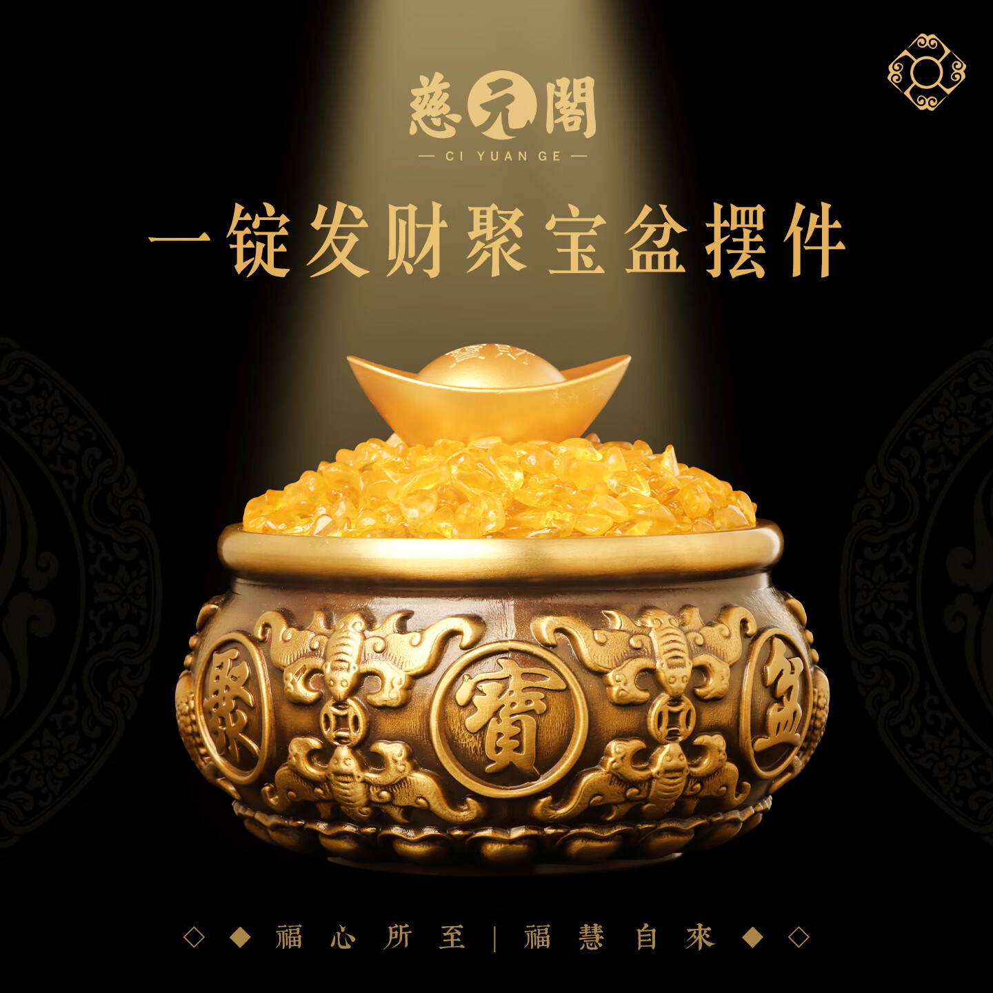 慈元阁一锭发财聚宝盆家居摆件家用电视柜客厅玄关收银台桌面电视柜装饰 一锭发财聚宝盆