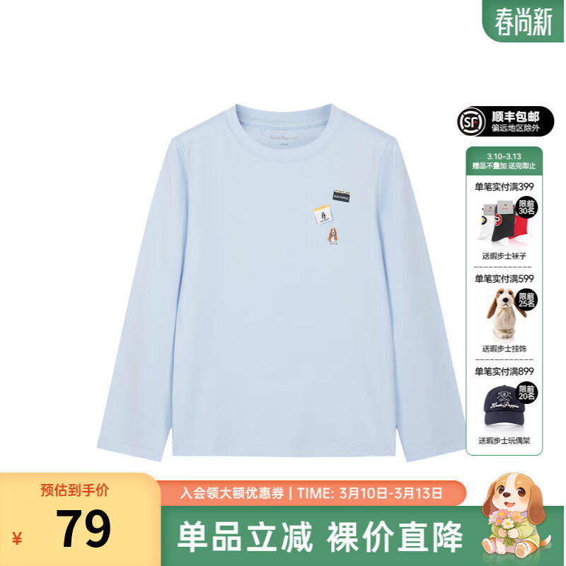 暇步士（Hush Puppies）【云轻棉】童装男女童秋季新款柔软舒适时尚活力色彩圆领衫 冰晶蓝 150 cm