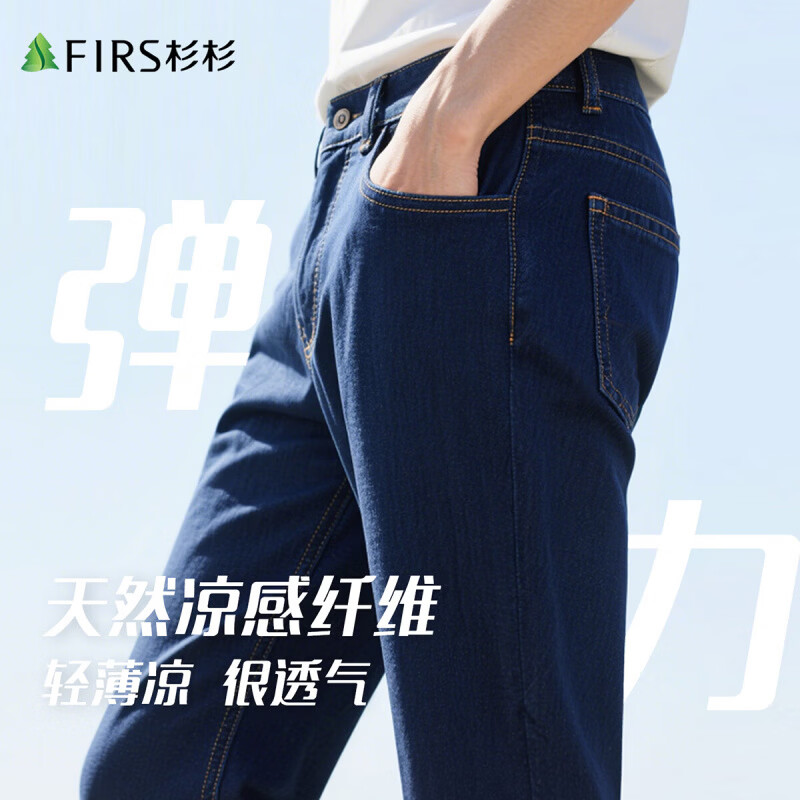 杉杉牛仔裤男夏季休闲直筒宽松弹力耐磨抗皱亲肤长裤子男士 兰色 30