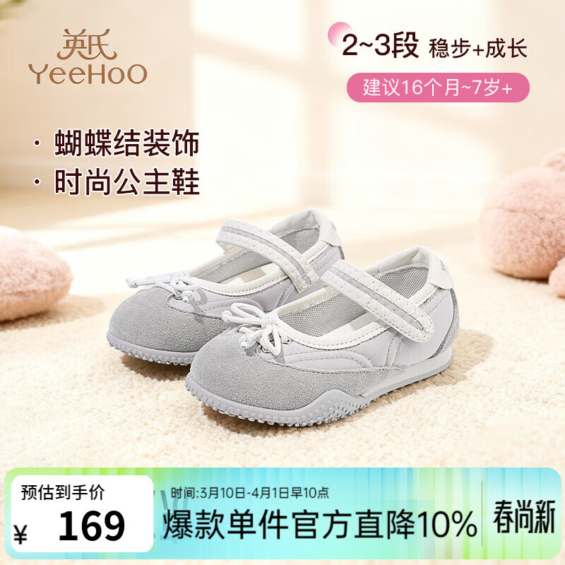 Ӣ�� YEEHOO ����Ůͯ�˶�Ь ���ٷ����׵�Ь 115.05Ԫ