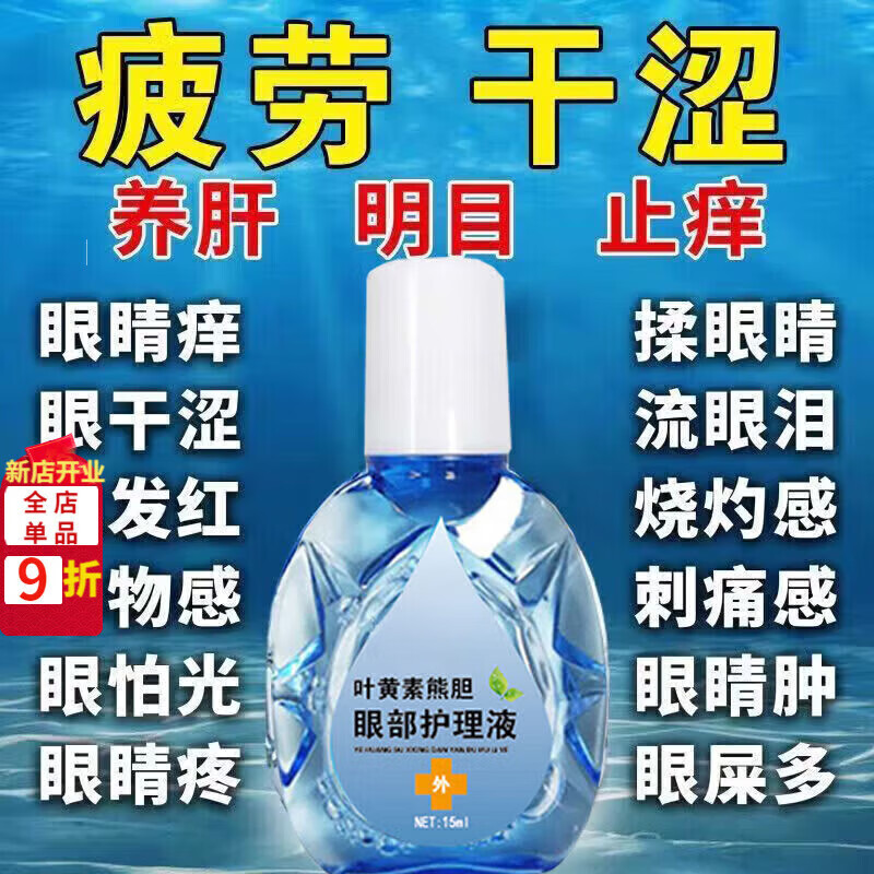 ͨ��Ҷ������ҩˮ�۾���ɬ��ʹ����ģ������ƣ�ͻ�����Һ������ר�� Ҷ������L���۲�����Һ ��2+1��װ��������ƿ