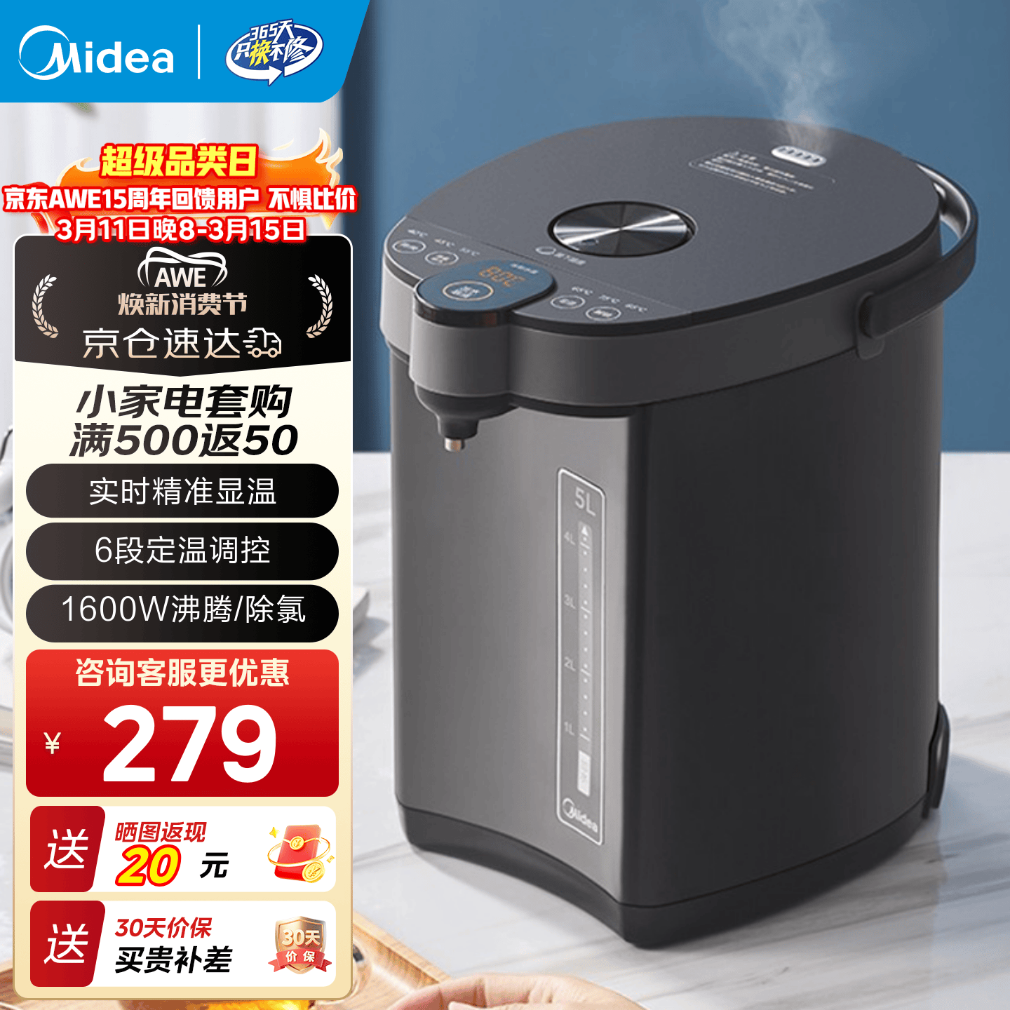 ���ģ�Midea�� ����ˮƿ 5L�����������³��ȵ�ˮƿ ��ˮ�� 5L  217.15Ԫ