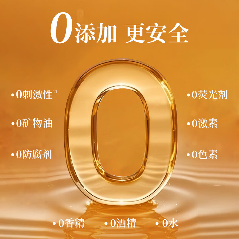 嘉媚乐角鲨烷精华油干皮抗皱舒缓修护补水保湿护肤油以油养肤 节日礼物 15ml