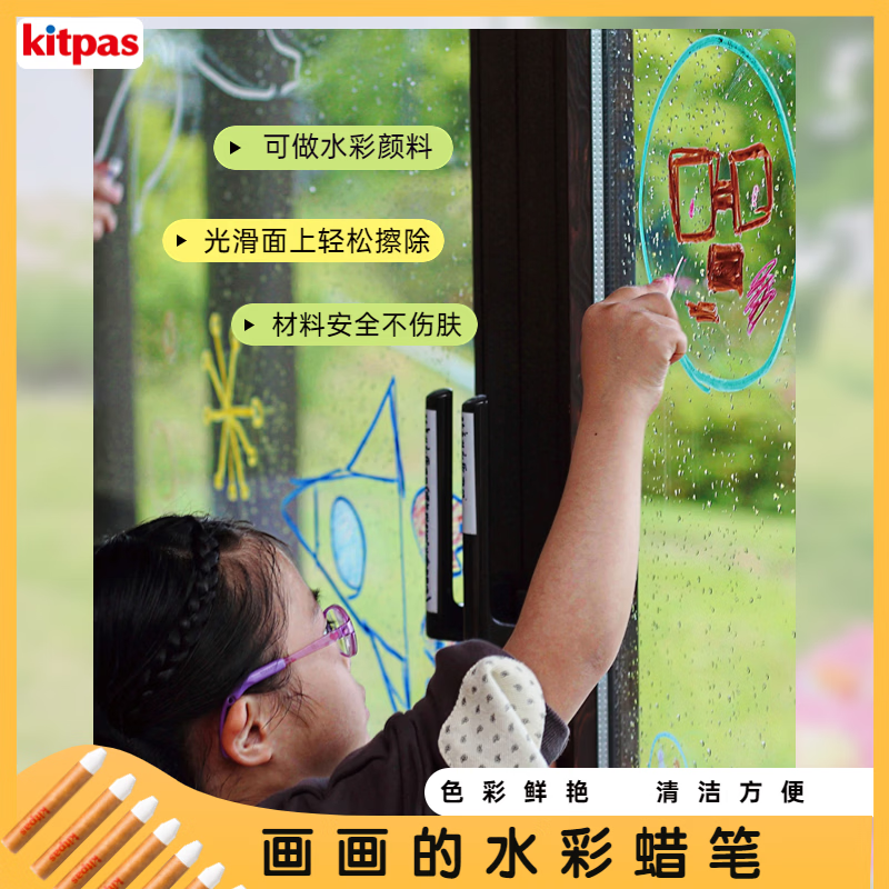 kitpas日本可派色米糠蜡笔安全无毒日本文具大赏第1名儿童幼儿园专用 小号纸包米糠蜡笔6色