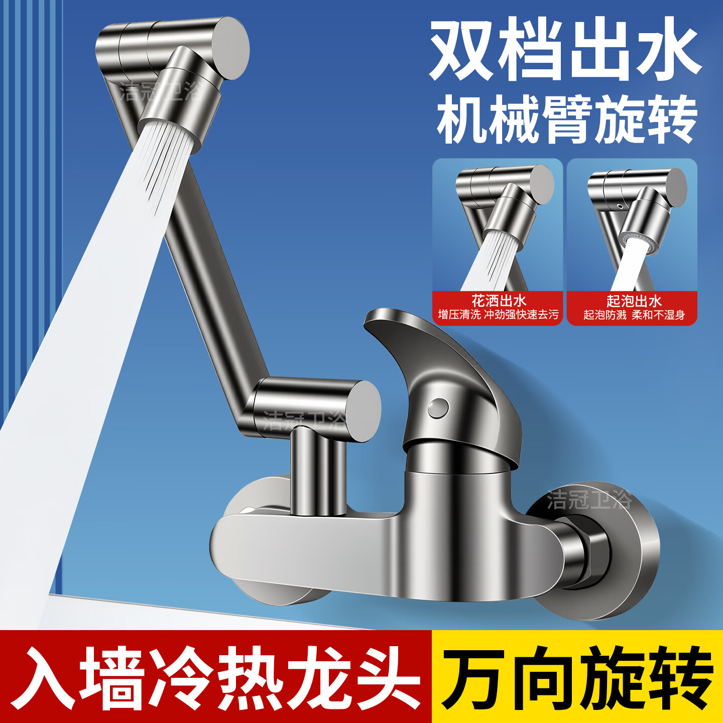 Jeonestan德国厨房冷热水龙头入墙式洗衣池阳台洗衣池全铜主体菜盆混水阀 双档出水龙头带机械臂