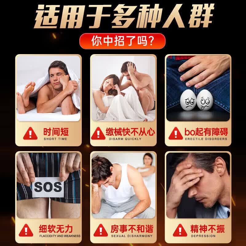 【传统滋补】挑战90分钟【入口速硬】效果猛 【一粒爽整夜】人参 5盒[急硬不泄] 15片*5盒