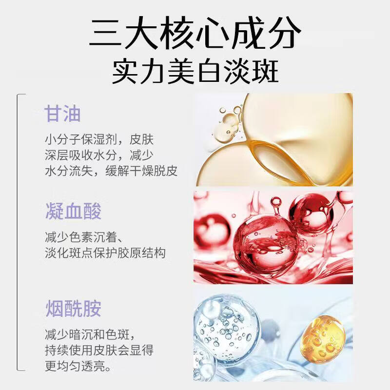 泽生源美白祛斑霜精华液泽生原去斑补水改善面部男女正品旗舰 1瓶 30ml