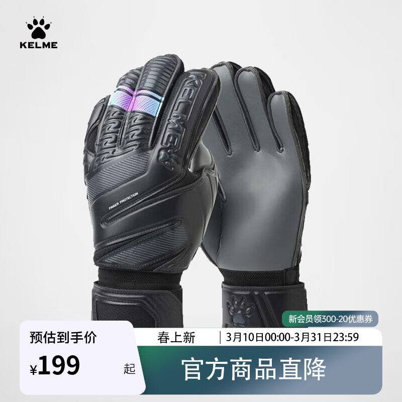 KELME/��������������Ա���׳���ְҵ���������Ž�����װ����ͯ ��ɫ���˲�ר�ô���ָ�� 9 199Ԫ