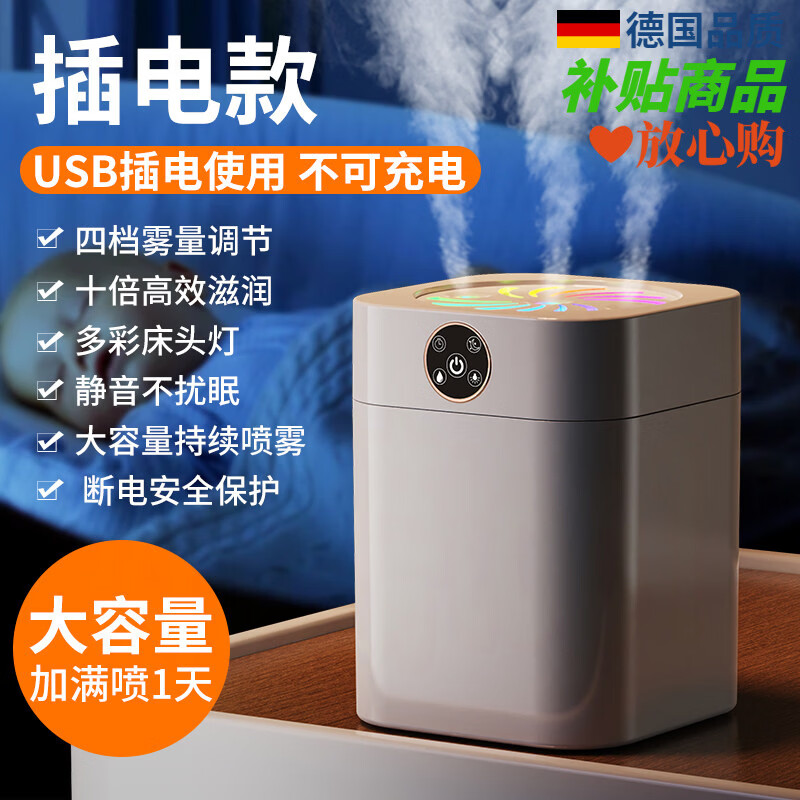 厨帝格三喷超大雾加湿器家用静音卧室可充电孕妇婴儿空气加湿香薰空调房小型大容量办公室桌 【三喷超大雾】插电式+四档雾调节+床头灯+断电保护