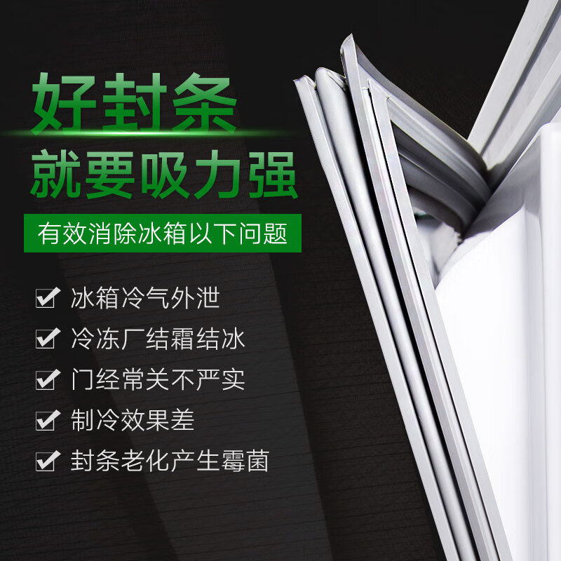 美的凡帝罗bcd220um 220uem 220ucem 冰箱门封条密封条密封圈 bcd-220