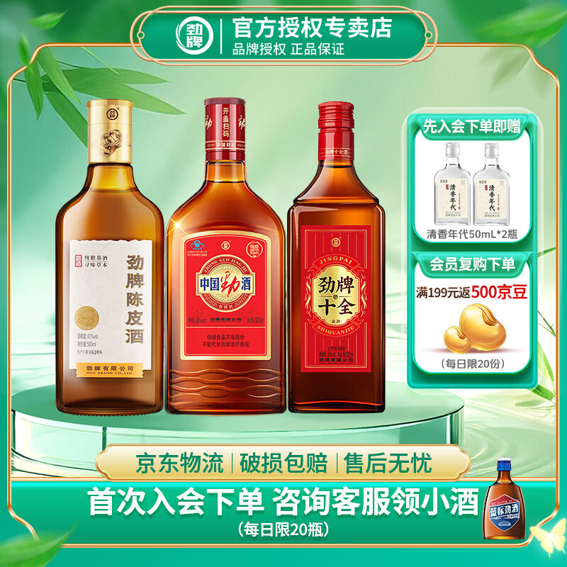 ���ƾ��� ��Ƥ��40�� 50mL/500mL 5ζ����ҩ�����ƾ������������ͳ��� 40�� 500mL 1ƿ +���520+ʮȫ�� 119Ԫ