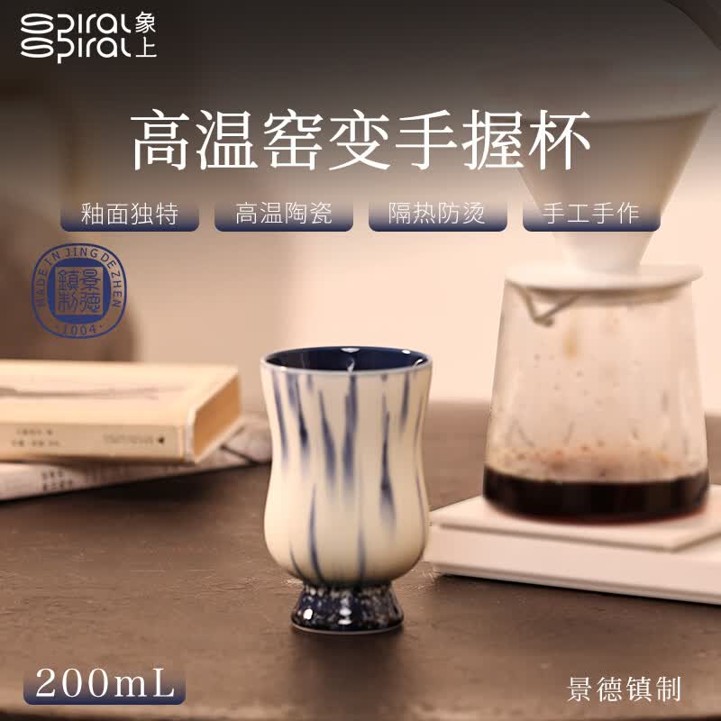象上马克杯陶瓷女生高颜值景德镇生日礼物伴手礼情侣杯礼盒装 星垂蓝手握杯 1个 200ml