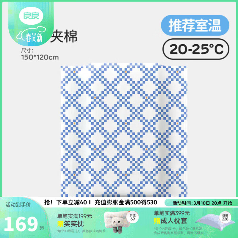 ������liangliang����ͯ���ӵ���Ӥ���ﶬ���Ǳ������׶�԰��˯���ļ�ͨ������ �����?������40G?���ﱻ 150*120cm�Ǳ�(�ʺ�0-6��) 99Ԫ