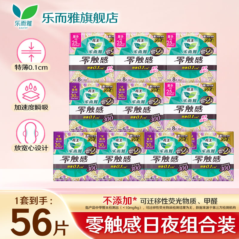 ���ڲ������ֶ��������������㴥�г�˿��������������� ��56Ƭ���㴥��25cm32Ƭ+30cm24Ƭ 34.9Ԫ