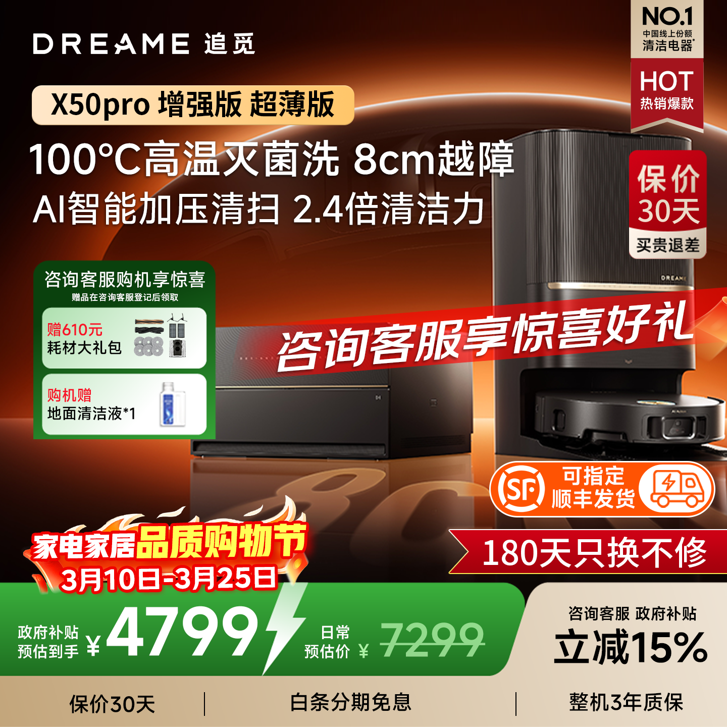 ׷�� X50Pro��ǿ�� ɨ�ػ����� ϴ��ɨ��һ�� ��������ˮ�� 3479.41Ԫ