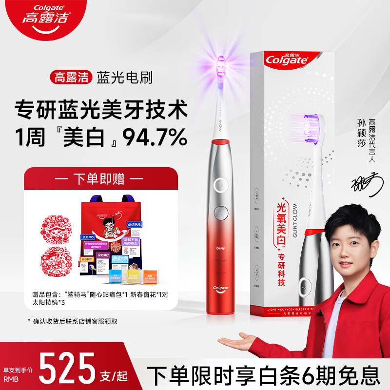 ��¶�ࣨColgate������綯��ˢ����ӱɯ�Ƽ����������׵�ˢ ������/Ů������ ��������-���� 436.05Ԫ