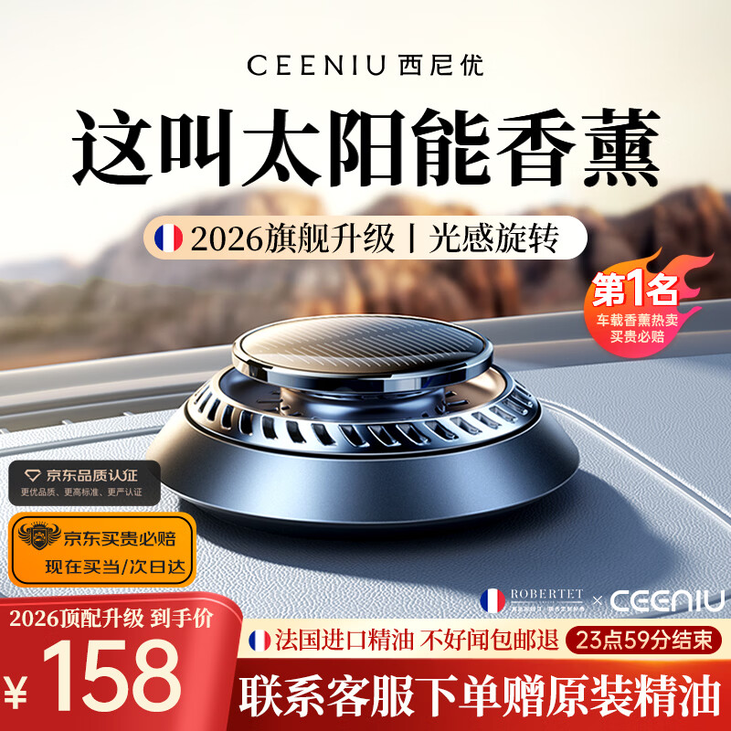 �����ţ�CEENIU�����������ڡ�������޹������ˮ��ʿר�øߵ�̫���ܳ��ڳ־õ����198Ԫ