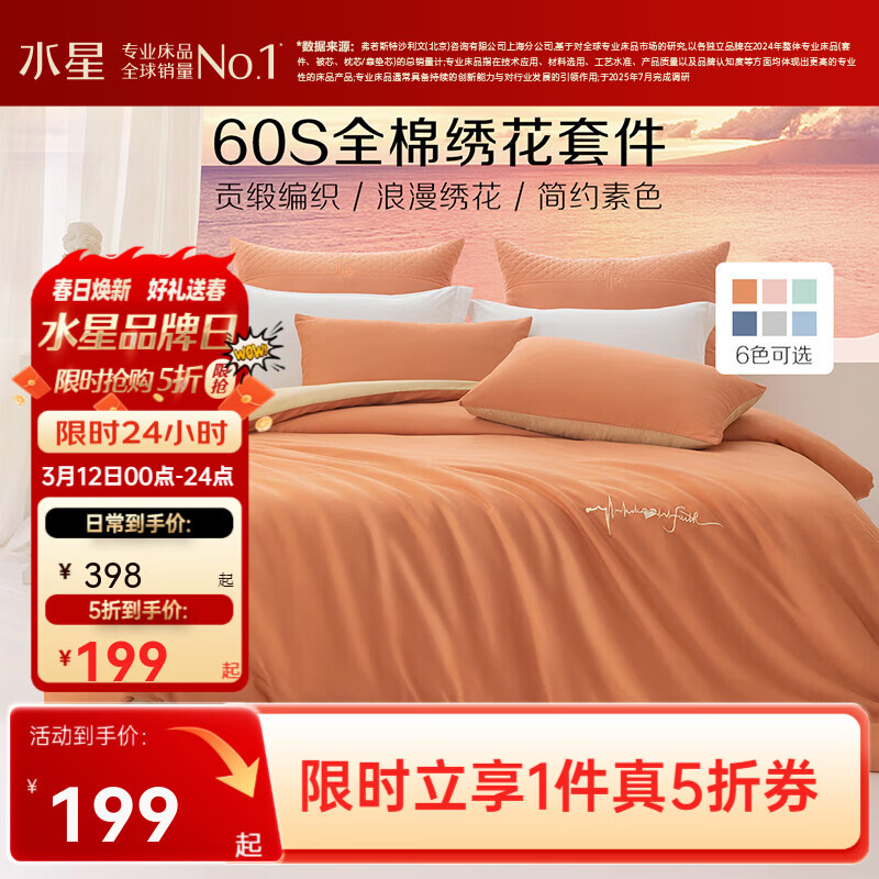 ˮ�Ǽҷ�  ���ų�Ʒ ����˿60֧ȫ���ļ��� ���޴������������׼� �Ķ�-�Ϲ�ɫ 60֧ (�����廨ϵ��) 1.8�״� ������ ������220*240cm�� 209Ԫ