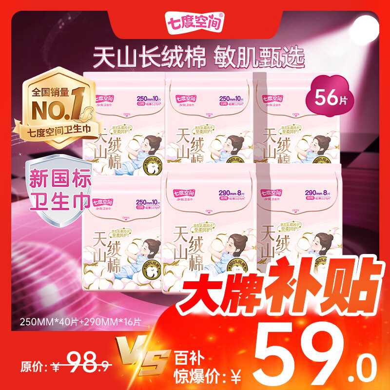 ���ڲ������߶ȿռ���ɽ��������������������������м���ҹ���56Ƭ���¹�����֤�� 216Ԫ��4��(��54Ԫ/��)