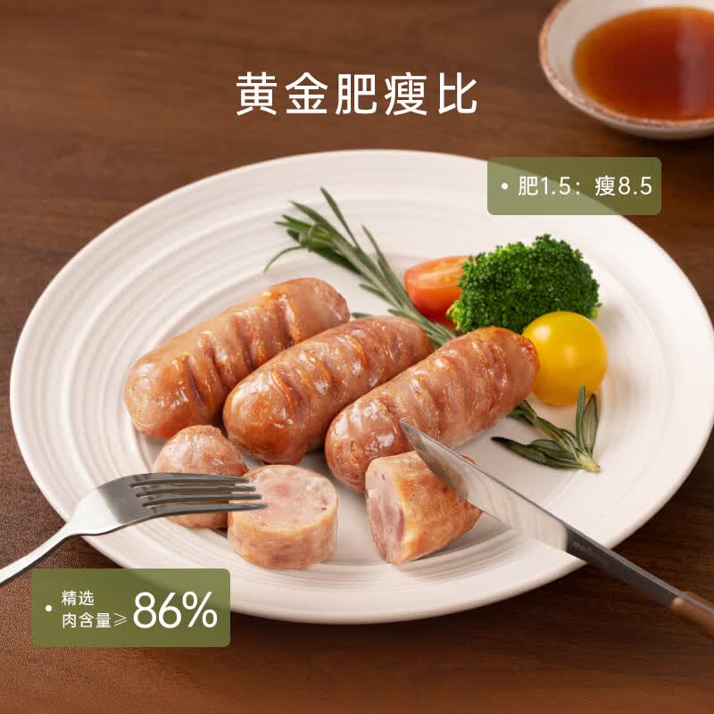 寻味密码黑猪肉烤肠肉肠原味黑胡椒芝士爆汁地道火山石烤肠脆皮肠 【2盒装16根】黑猪原味400g*2