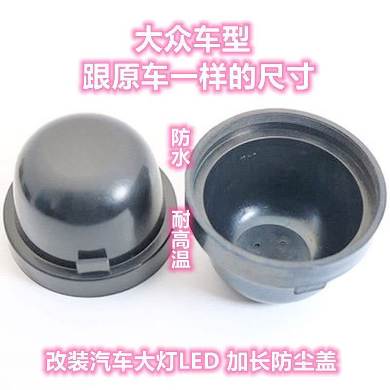 CLCEY适用福斯腾朗逸宝来捷达SantanapoloLED客厅灯加长防尘罩后 1218款腾远光加长盖一对