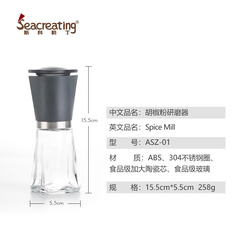 斯科勒?。⊿eacreating）【德國紅點獎】胡椒研磨器手動黑胡椒白胡椒海鹽家用研磨瓶調(diào)味罐 【升級款】銀河灰