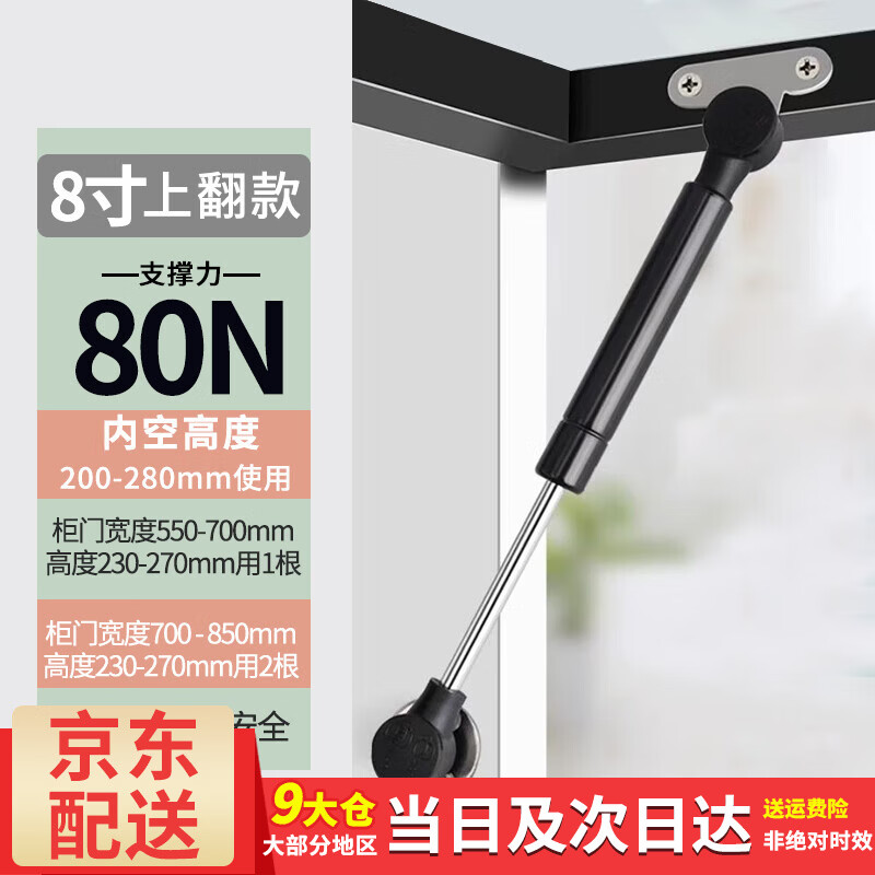 百蒂安气撑杆上翻铝框柜门气压杆橱柜门展示柜液压支撑杆随意停下翻气撑 液压上翻杆黑色8寸80N