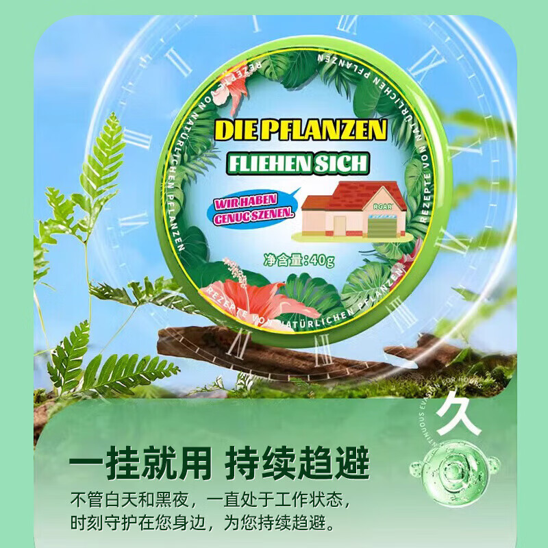 ZYUO日本品牌驱蚊挂件入户门口防蚊神器2026新款室内房间母婴可用强效 8个装【长效防蚊/远离叮咬】