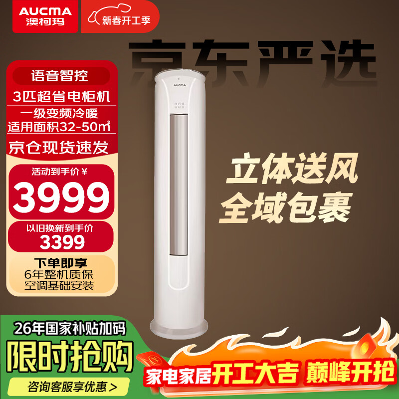 �Ŀ���յ� ��һ����Ч ��Ƶ��ů �ڹ�/����ʽ�������ܿյ� ������ʪ 24H��ʱ ��ͭ�ܿյ� �Ծɻ��� ��ʡ��Pro 3ƥ �����ǿع����������װ��