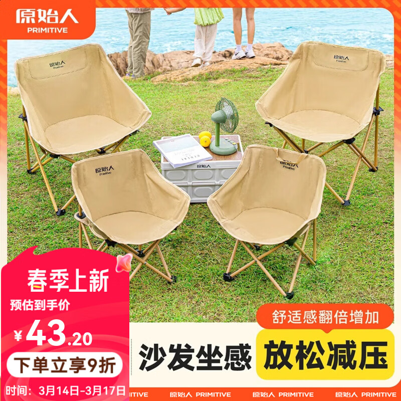 ԭʼ�ˣ�The Primitive�������۵���¶Ӫ�������α�Я�۵�������С�����۵��ʵ���� ����-�����䡾�Ӵ����+�����ӹ̡� 40.61Ԫ