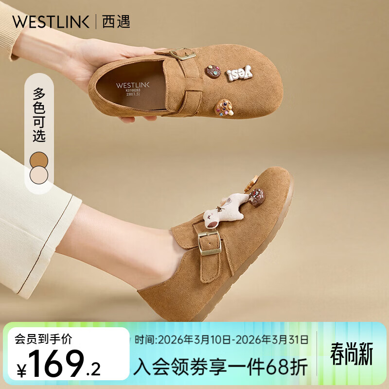 西遇（Westlink）马上有钱勃肯鞋女2026春季新款全包厚底增高单鞋卡通休闲鞋子 驼色 预售20天 38 (240)