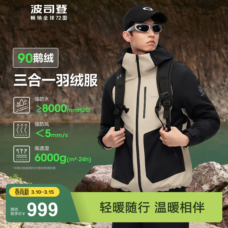 ���ڲ�������˾�ǣ�BOSIDENG��������������ͬ��������޷���Ůͬ������һ�����ˮ������������ �Ի�ɳ ��ɫ781B 2XL 180/100A 872.91Ԫ