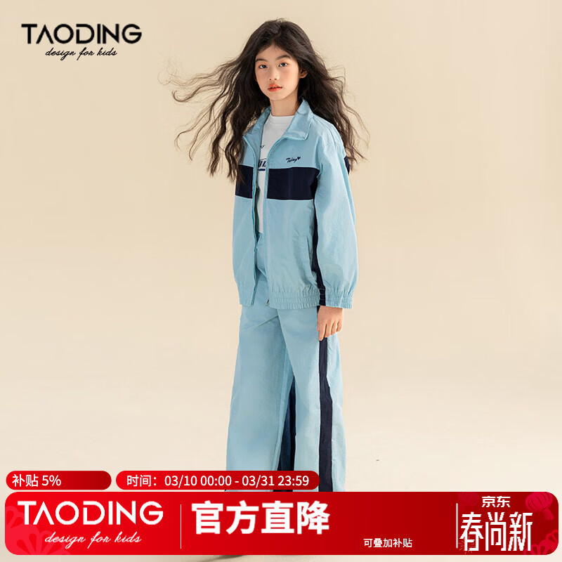 淘町女童休闲套装春秋新款中大童学院爱心拼接宽松运动校服两件套 蓝色 120