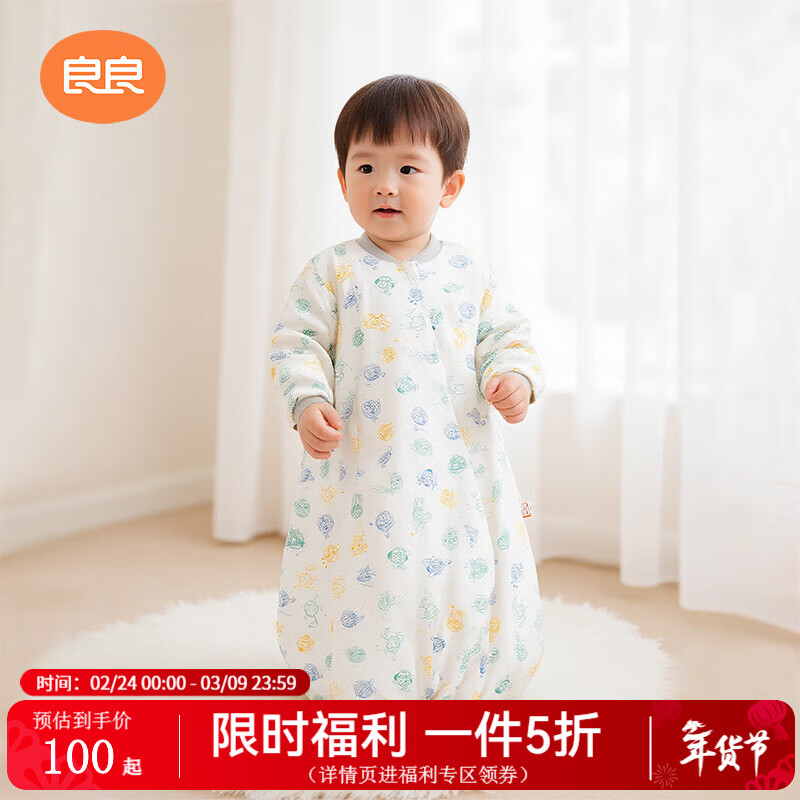 良良【粉丝专属】婴儿秋冬加厚夹棉宝宝可拆袖棉儿童防踢被包裹式睡袋 【一体-星际·40g】80码 身高75-85cm 80cm（身高75-85cm）1-2岁