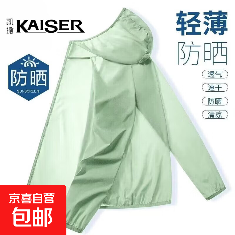 夏季冰丝防晒衣男士薄款防晒服透气速干户外风衣钓鱼连帽夹克外套 叁友/防晒衣绿色 （冰丝凉感真防晒） L （建议100-115斤内）